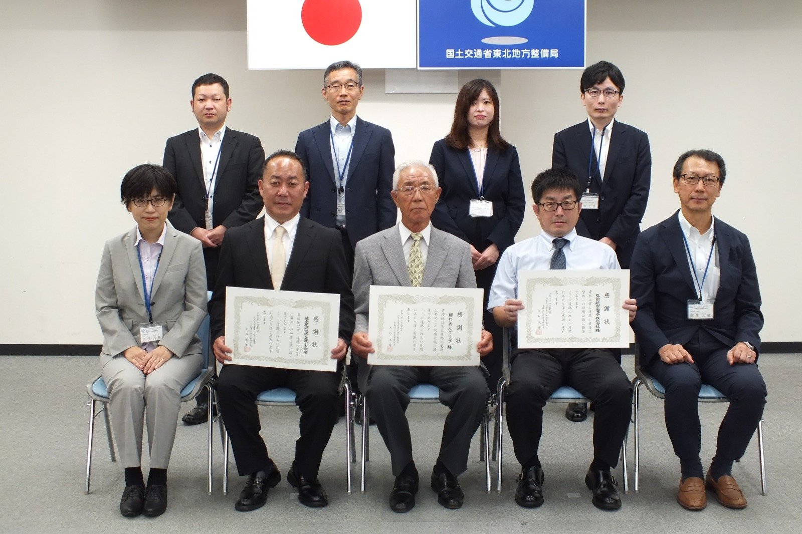 東北地方整備局青森河川国道事務所から表彰を受けました。